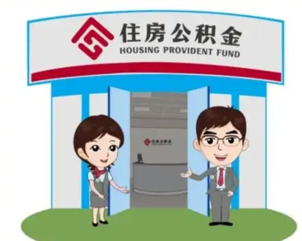 博白离职公积金封存了怎么取出来（离职公积金账户封存怎样取出来）